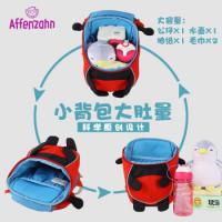 affenzahn德国品牌儿童进口书包卡通生肖老虎幼儿园可爱礼品背包男女宝宝小班动物防水反光书包 老虎提米 黄色