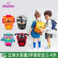 affenzahn德国品牌儿童进口书包卡通生肖老虎幼儿园可爱礼品背包男女宝宝小班动物防水反光书包 老虎提米 黄色