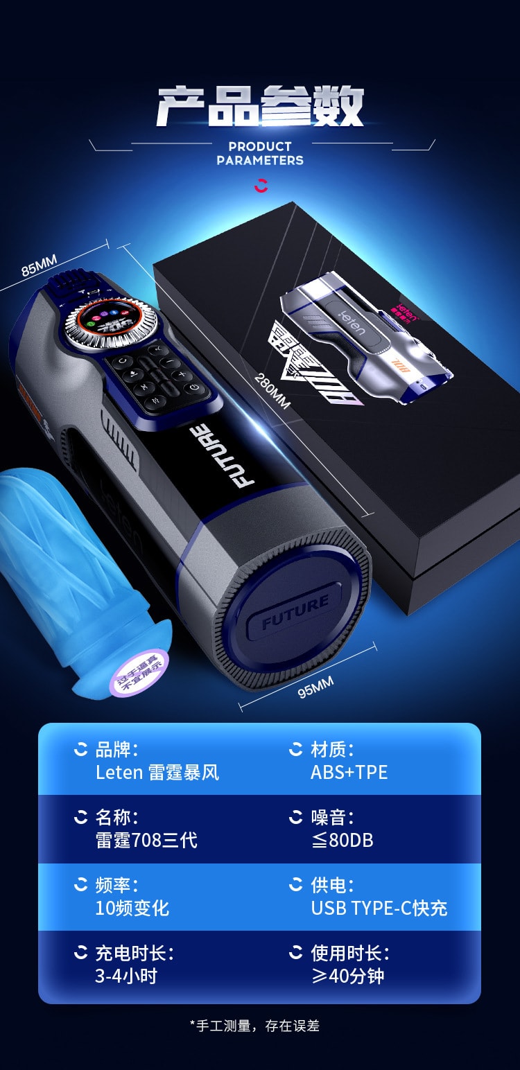 【中国直邮】leten雷霆暴风 新品 708三代飞机杯 男性训练器 成人情趣用品(限时送大礼包)