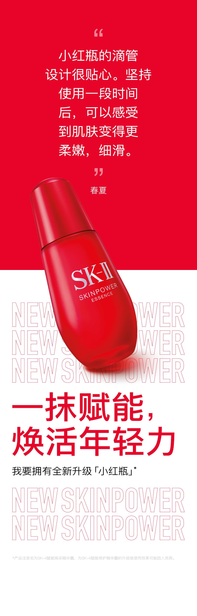 【日本直邮】日本本土专柜版SK-II SK2 神仙水 230ml    小红瓶 修复 弹润提亮精华液 50ml    大红瓶多元面霜 清爽型 80g  淡化细纹提拉紧致 眼霜  15g