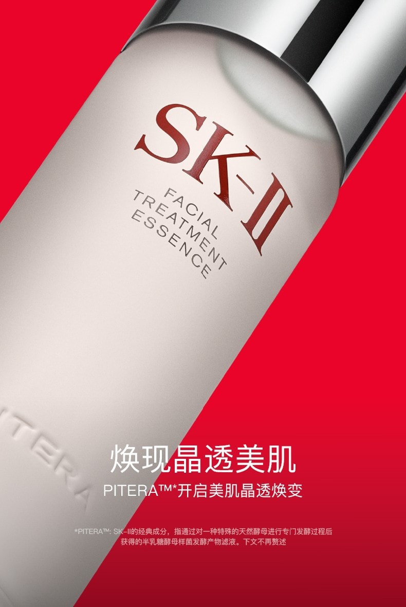 【日本直邮】 日本本土版 SK-II SK2 青春露/神仙水 230ml +新版大红瓶多元面霜 清爽型 80g+眼霜 淡化细纹提拉紧致15g