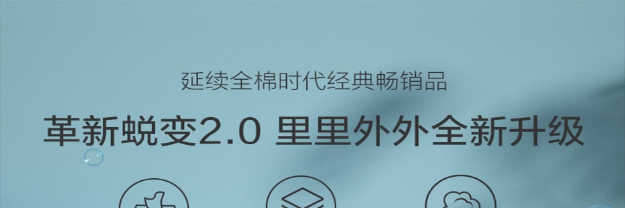 PurCotton全棉时代 盒装纯棉柔巾 经典系列 平纹无纺布 200mm×200mm 80片