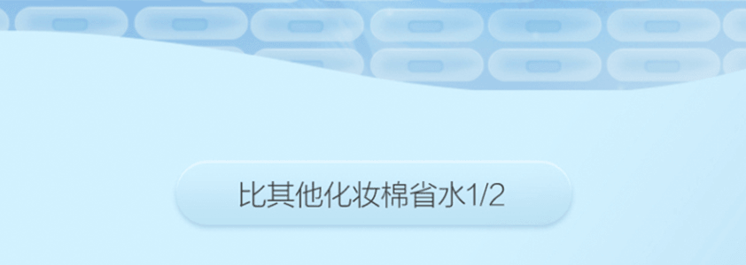 PURCOTTON全棉时代 卸妆棉玻尿酸湿敷超省水化妆棉 一次性棉巾 脸部眼部湿敷 敏感肌专用 6*7.5cm 160片/盒