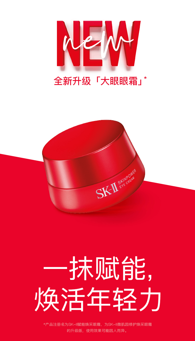 【日本直邮】日本本土专柜版SK-II SK2 神仙水 230ml    小红瓶 修复 弹润提亮精华液 50ml    大红瓶多元面霜 清爽型 80g  淡化细纹提拉紧致 眼霜  15g