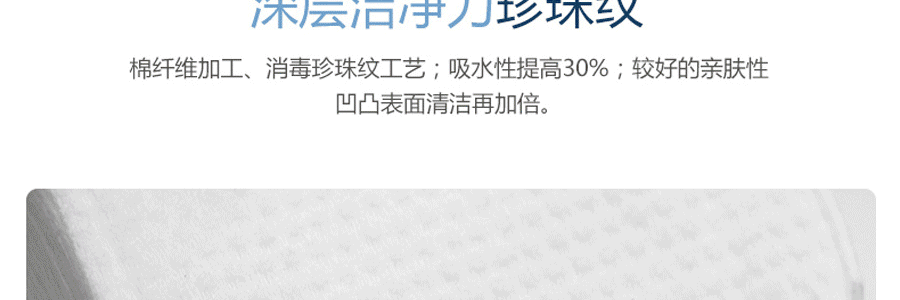 【全美超低价】日本ITO艾特柔 一次性洁面柔巾棉柔巾 日本美容院专用柔肤洗脸巾 80枚*3 加厚珍珠纹 耐用不掉屑