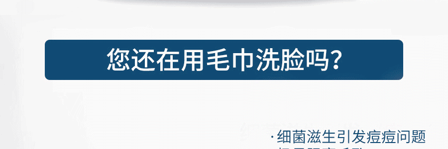 【全美超低价】日本ITO艾特柔 一次性洁面柔巾棉柔巾 日本美容院专用柔肤洗脸巾 80枚*3 加厚珍珠纹 耐用不掉屑