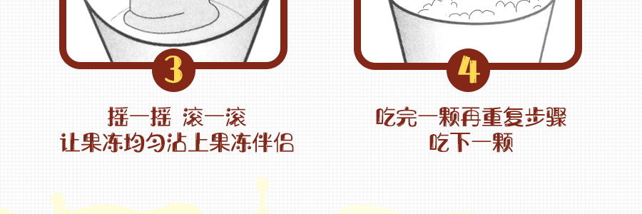 台湾旺旺 摇滚冻 摇摇冻 咖啡冻 132g 【童年回忆 DuangDuangDuang超Q弹】