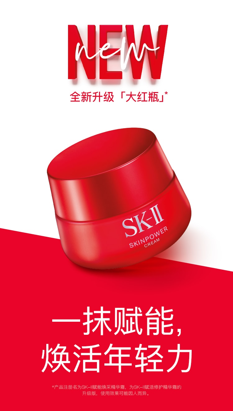 【日本直邮】日本本土专柜版SK-II SK2 神仙水 230ml    小红瓶 修复 弹润提亮精华液 50ml    大红瓶多元面霜 清爽型 80g  淡化细纹提拉紧致 眼霜  15g