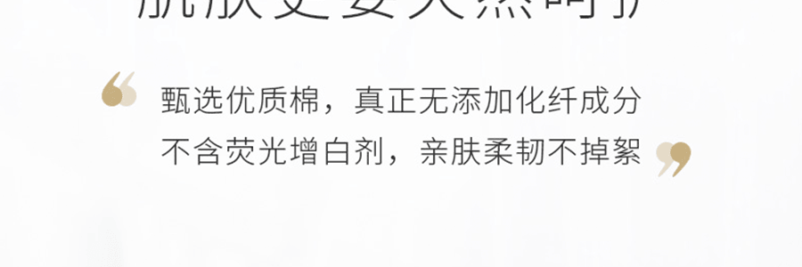 PURCOTTON全棉时代 一次性洗脸巾洁面巾 加厚加蓬 天然100%棉 不致敏 便携装  20片