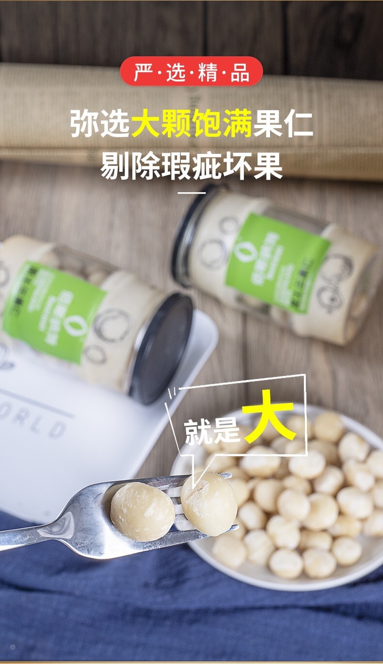 [中国直邮]Bestnut佰斯纳特昆士兰果仁坚果特产238克